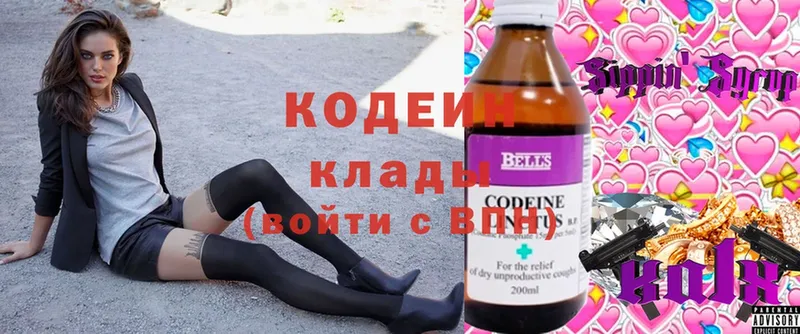 Codein напиток Lean (лин)  где найти наркотики  Ворсма 