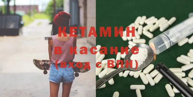 КЕТАМИН ketamine  Ворсма 