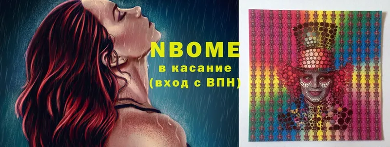 Марки N-bome 1,5мг  Ворсма 